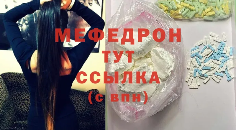 МЯУ-МЯУ VHQ  мега ссылка  Юрьев-Польский  купить  сайты 